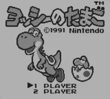 Image n° 1 - screenshots  : Yoshi no Tamago